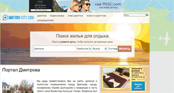 Desktop Screenshot of dmitrov-city.com