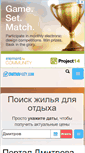 Mobile Screenshot of dmitrov-city.com